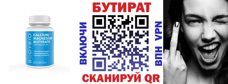 omg ONION  где продают наркотики  Кизел  БУТИРАТ 99% 