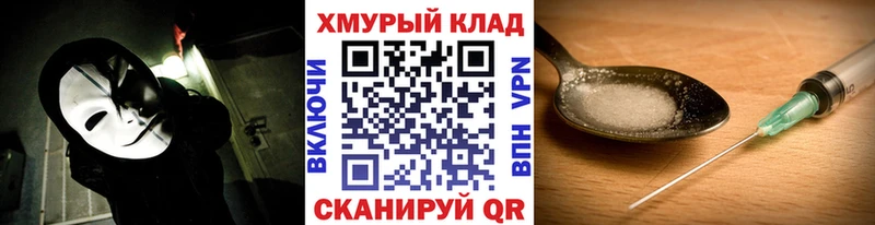 мориарти клад Кизел ГЕРОИН Heroin