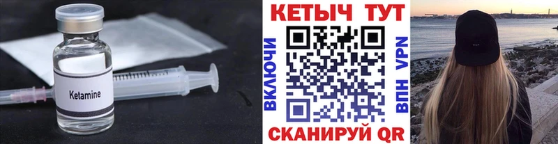 Кетамин ketamine  купить наркотик  Кизел 