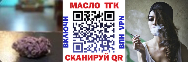 ТГК жижа  кракен зеркало  Кизел 